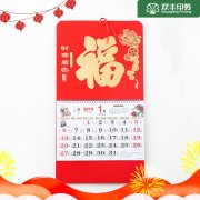 2019最新掛歷（財源廣進(jìn)）