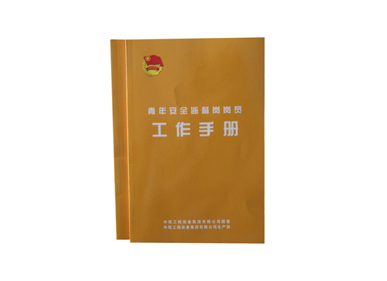 工作手冊(cè)印刷