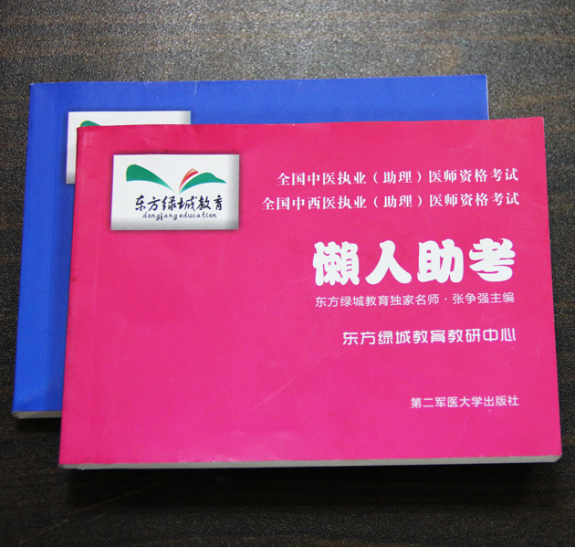 資格考試培訓(xùn)畫(huà)冊(cè)印刷