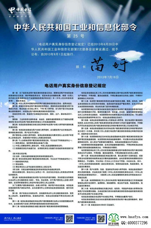 河南印刷廠：中國電信 黑卡治理專項(xiàng)行動 DM單印刷成品尺寸：寬57cm 高86cm 157克銅版紙雙面印刷