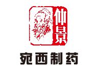 河南印刷廠合作單位宛西制藥股份有限公司