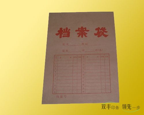 牛皮紙檔案袋印刷,就選雙豐印務(wù)