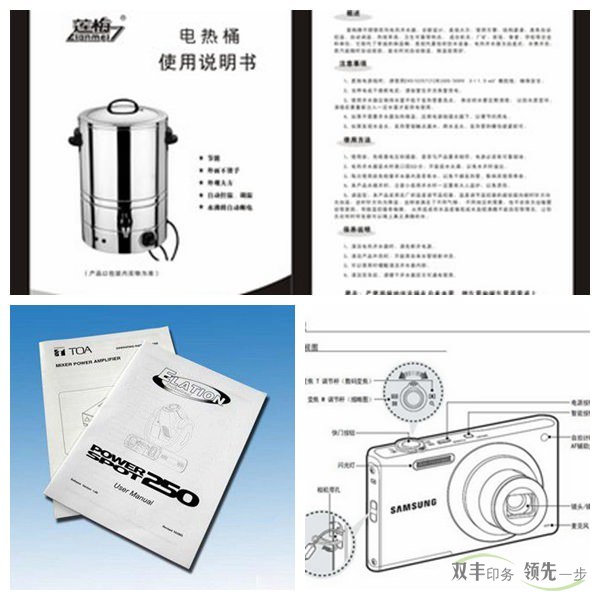 產(chǎn)品使用說(shuō)明書(shū)印刷怎么把控質(zhì)量