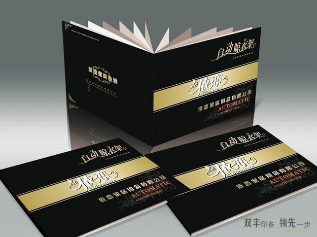 企業(yè)畫冊印刷和雜志印刷有什么區(qū)別？