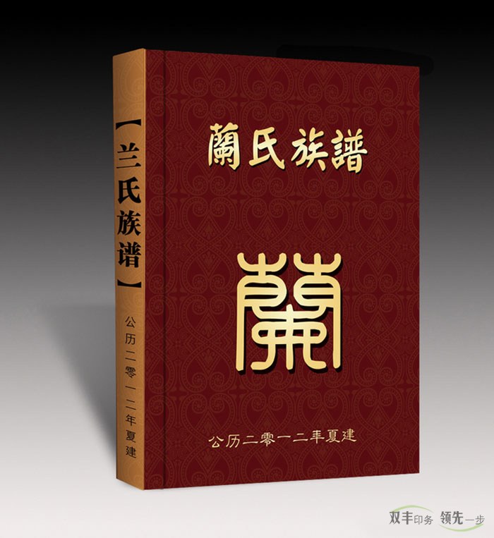 	家譜印刷作為一種民族文化，可以弘揚民族精神，傳承民族文化，凝聚人心，促進尋根問祖和文化交流。從家譜的歷史看，家譜的作業(yè)分為兩個部分：在宋代以前是官修，官修的作用是政治作用，為政治服務，為朝廷用人服務，為世家大闊服務；宋代以后私修，私修的作用主要是道德作用，聯(lián)系宗族，維護族權(quán)，為宗族部落服務，簡單來說。它有三個方面的價值：