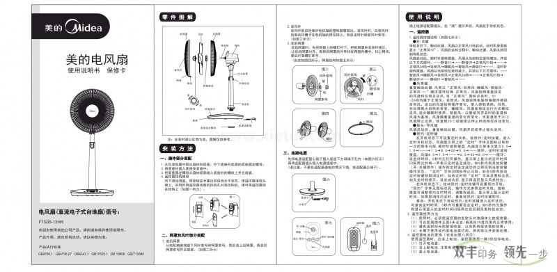 說明書印刷一般用什么紙張？