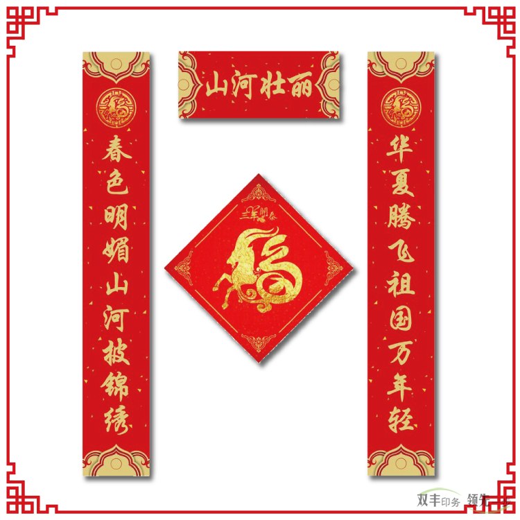 對聯(lián)印刷展示企業(yè)對聯(lián)印刷